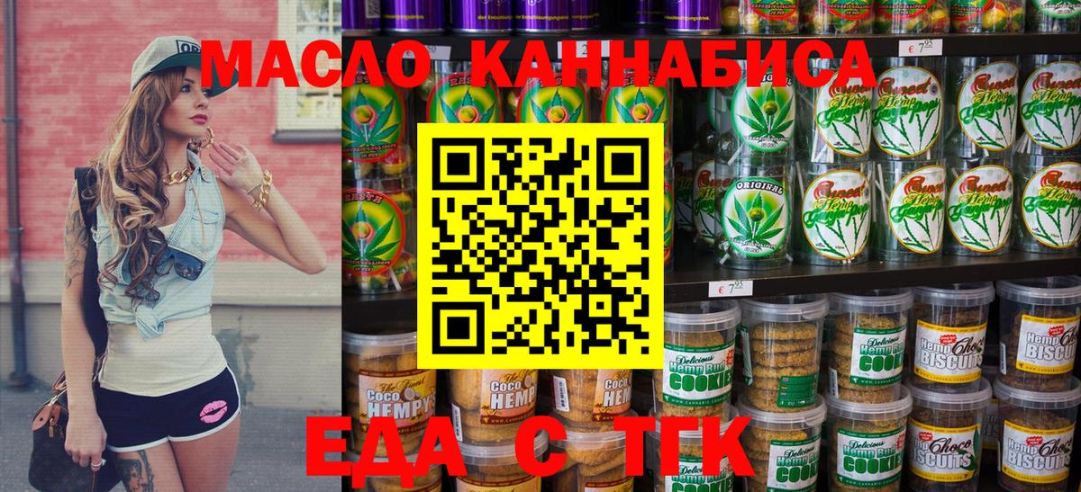 Canna-Cookies конопля  Вход с VPN  Рославль 