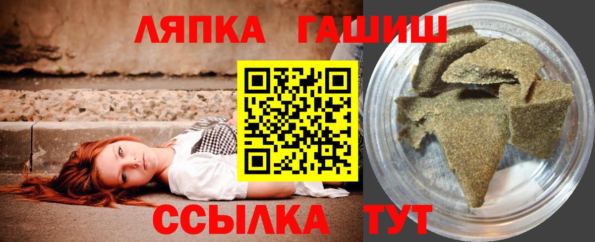ГАШ Изолятор  ГАШИШ  Вход с VPN  Рославль  ГАШ AMNESIA HAZE 