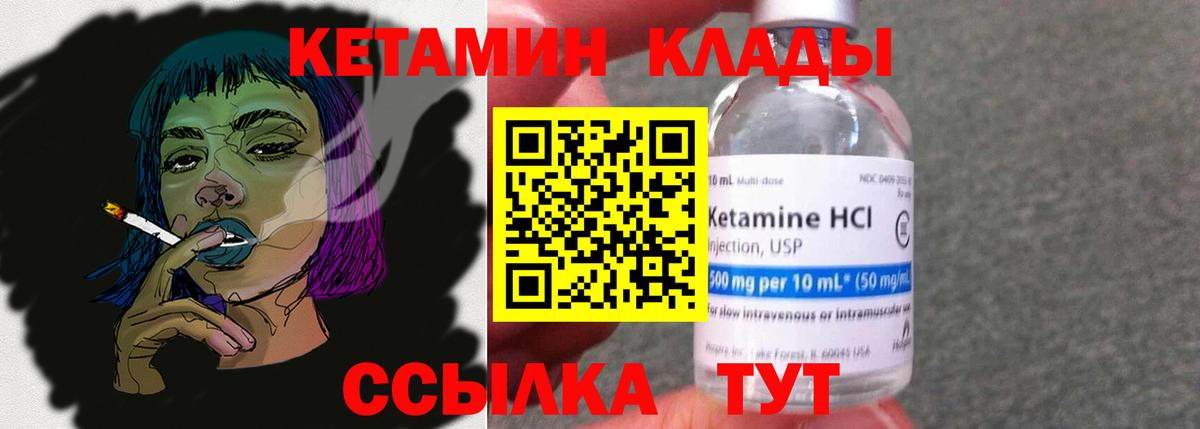 Кетамин ketamine  Вход с VPN  Рославль 