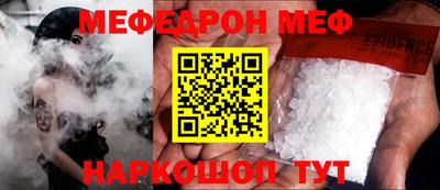 мефедрон VHQ Рыбинск