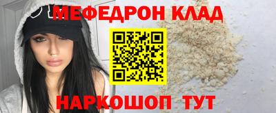 мефедрон VHQ Рыбинск