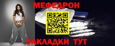 мефедрон VHQ Рыбинск