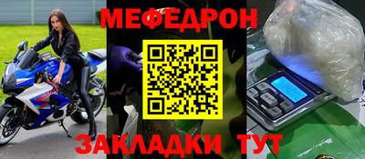 мефедрон VHQ Рыбинск