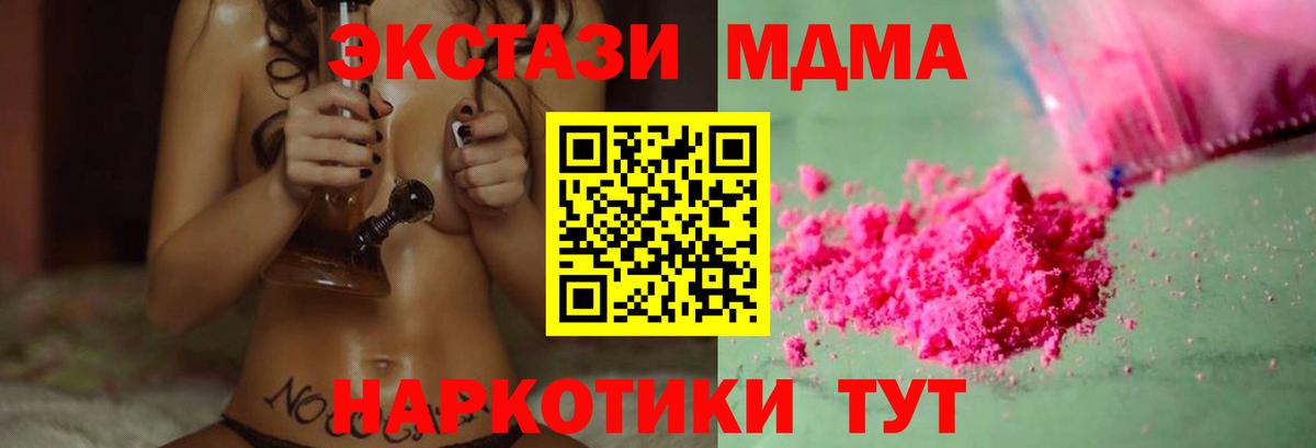 МДМА VHQ  MDMA Molly  Вход с VPN  Рославль 