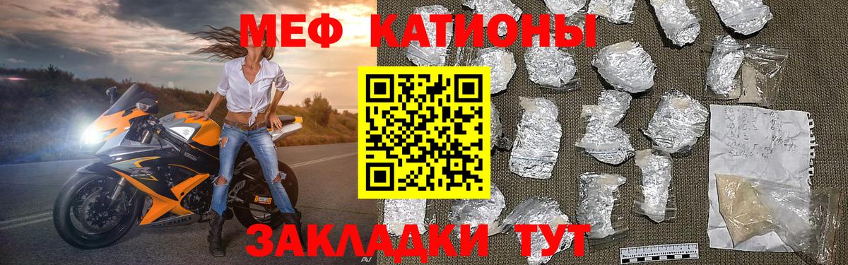 Мефедрон кристаллы  Мефедрон  даркнет сайт  Вход с VPN  Рославль  Меф 
