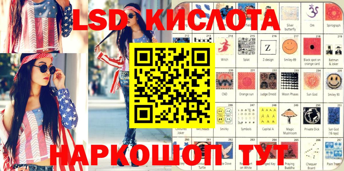 Марки 25I-NBOMe 1,8мг Рославль