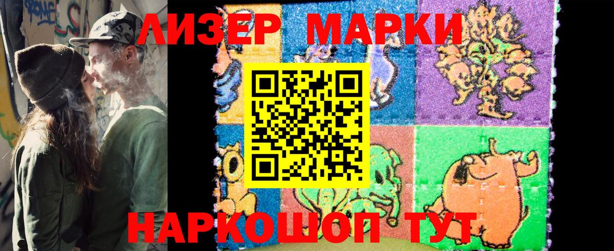 Наркотические марки 1500мкг  Вход с VPN  Наркотические марки  Рославль 