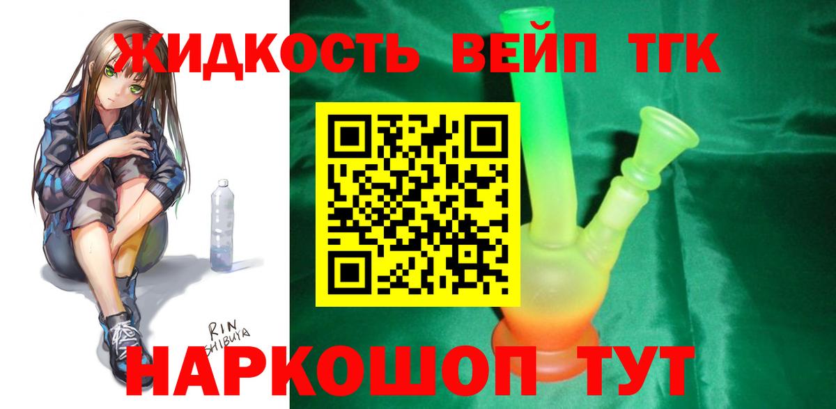 Дистиллят ТГК Wax Рославль