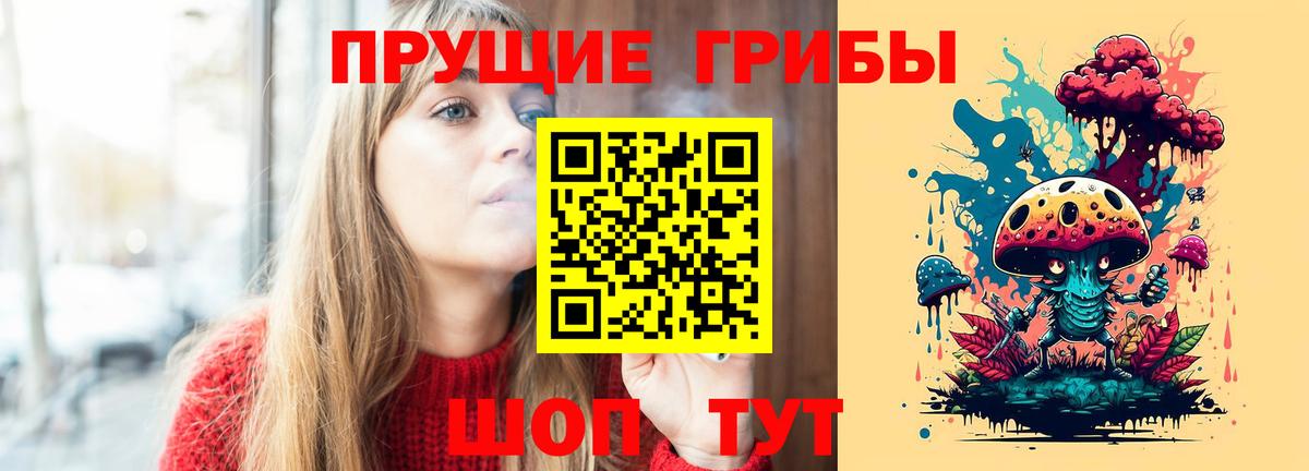 Галлюциногенные грибы GOLDEN TEACHER Рославль