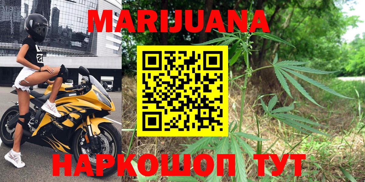 Канабис ГИДРОПОН  Шишки марихуана VHQ  Вход с VPN  Бошки марихуана сатива  Рославль 